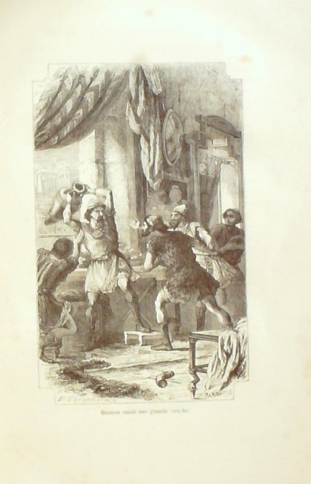 Les AVENTURES du CAPITAINE MAGON-Léon CAHUN-(Edit HACHETTE) 1875